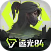 远光84辅助