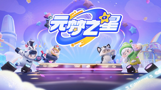 元梦之星辅助界面图